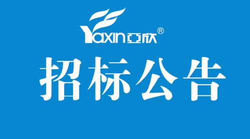 2018年9月20日亚欣空调服务全国空调招标项目 信息系统运行维护服务详解