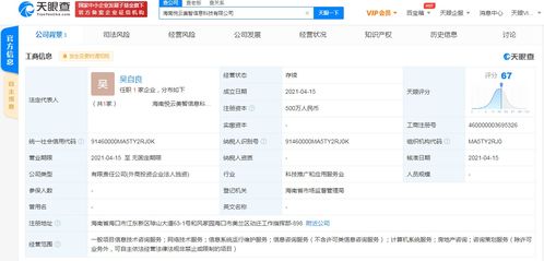 美的集团布局海南自贸港 关联公司成立悦云美智信息科技，注册资本500万加码数字化服务
