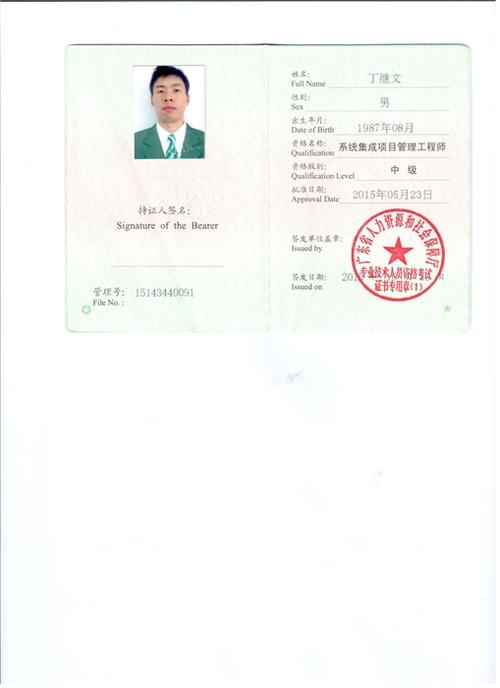 广州信息系统项目管理师挂靠与信息系统运行维护服务合规指南